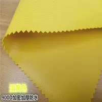 加厚防水布料牛津布900d防水布料帐篷布户外防雨布雨棚箱包面料|蛋黄色 1米X1.5米宽