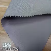 加厚防水布料牛津布900d防水布料帐篷布户外防雨布雨棚箱包面料|浅灰色 1米X1.5米宽