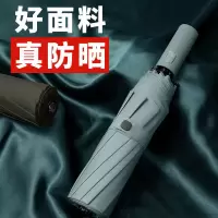 两用晴雨伞女防晒太阳伞防紫外线遮阳伞男雨伞折叠全自动伞大号