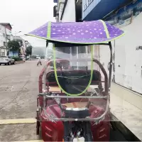 电动三轮车雨棚车篷前车头棚前雨棚蓬摩托车遮雨篷电瓶三轮车通用