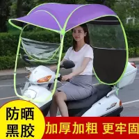 电动车雨棚蓬摩托车雨棚遮雨伞三轮车踏板车遮阳伞新款电动车雨棚
