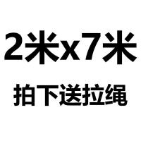 防水防晒加厚篷布防雨布货车遮阳帆布防水布塑料布耐温油布|拍下送拉绳2米x7米