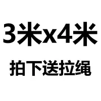防水防晒加厚篷布防雨布货车遮阳帆布防水布塑料布耐温油布|拍下送拉绳3米x4米