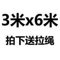 防水防晒加厚篷布防雨布货车遮阳帆布防水布塑料布耐温油布|拍下送拉绳3米x6米