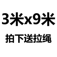 防水防晒加厚篷布防雨布货车遮阳帆布防水布塑料布耐温油布|拍下送拉绳3米x9米