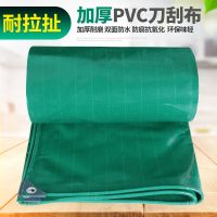 加厚刀刮布水池鱼池油布货车篷布防雨防晒篷布帆布推拉雨棚防雨布|2米*2米[送拉绳]