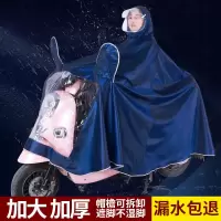 雨衣电动车摩托车骑行遮脚雨披电瓶车成人加大加厚单人双人男女士