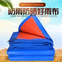 防雨布防水防晒篷布塑料油布帆布雨棚布三轮车货车加厚防水|蓝桔色(0.25毫米厚度) 2米*3米:实际1.8*2.8米