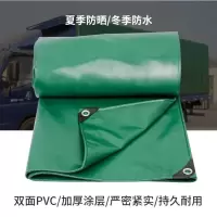 篷布加厚帆布防雨布防水防晒货车汽车油布苫布蓬布遮阳户外雨棚布|2*2米(送拉绳)