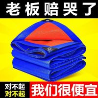 加厚防雨布防水防晒篷布遮阳遮雨棚布塑料油布户外货车帆布防水布|蓝橘篷布 2米*10米[送绳子]
