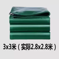 户外加厚防雨布防水布料防晒篷布货车遮雨棚遮阳油布苫布帆布雨蓬|3x3米(加厚送拉绳)