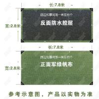 户外加厚油布帆布防雨布防水防晒篷布汽货车遮阳遮雨蓬布雨棚|规格:3X8米