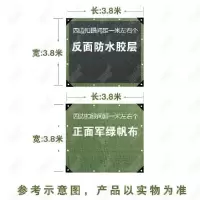 户外加厚油布帆布防雨布防水防晒篷布汽货车遮阳遮雨蓬布雨棚|规格:4X4米
