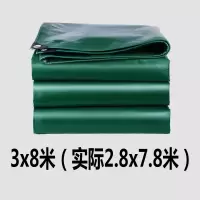 户外加厚防雨布防水布料防晒篷布货车遮雨棚遮阳油布苫布帆布雨蓬|3x8米(加厚送拉绳)