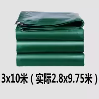 户外加厚防雨布防水布料防晒篷布货车遮雨棚遮阳油布苫布帆布雨蓬|3x10米(加厚送拉绳)