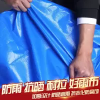 篷布防雨布防水防晒苫布加厚彩条布隔热蓬布户外遮阳搭棚塑料油布|3*4米[送绳子]