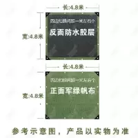 户外加厚油布帆布防雨布防水防晒篷布汽货车遮阳遮雨蓬布雨棚|规格:5X5米