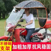 电动车雨棚篷摩托车雨棚电瓶车自行车挡风板挡防晒遮阳伞遮雨棚