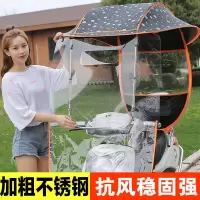 电动车踏板车雨棚蓬摩托车雨伞棚电瓶车遮阳伞加厚防晒遮雨挡风罩