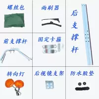三轮车车棚新款三轮车塑料棚驾驶室雨棚前车头遮阳棚挡雨棚全封闭