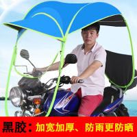 电动车摩托遮雨棚蓬遮阳伞新款全封闭防晒电瓶挡风罩挡雨透明雨伞