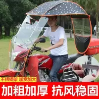 电动车摩托车踏板车电瓶车三轮电动车雨棚篷车棚篷雨伞