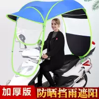 电动车雨棚摩托车挡雨伞遮阳伞遮雨棚全封闭踏板电瓶车蓬透明雨伞