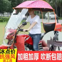 电动车摩托车挡雨防晒遮阳雨棚篷车棚篷雨伞