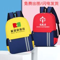 书包小学生印字logo辅导班补课习书包订做幼儿园广告书包