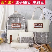 四件套书包韩版原宿高中初中生森系少女日系大学生双肩包