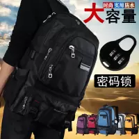 书包男大容量男士双肩包背包旅游旅行包电脑80升登山包可logo