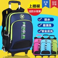 拉杆书包小学生 男三轮1-3-5年级女儿童书包防水护脊减负6-12周岁