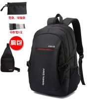 双肩包男女背包初高中学生书包男韩版男士旅行包大容量背包电脑包|配（胸包+笔袋+笔） 08款-大号升级版