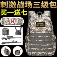 书包小学生男孩三级吃鸡包迷彩旅行双肩背包初中生456年级书包