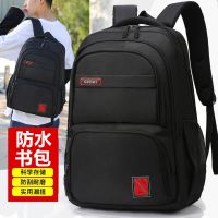 新款高中小学生书包男女初中生双肩包潮韩版大容量商务电脑包