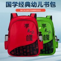 幼儿园书包国学经典3-6岁男女儿童学前班双肩背学无止境