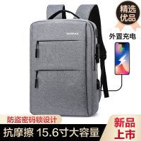 新款韩版usb防盗男女同款15.6寸大容量商务电脑双肩背包学生书包
