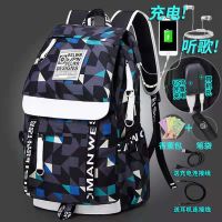 书包男初中生高中潮韩版大容量休闲旅行包电脑包背包男双|266格子(送笔袋+香包) 加送[单肩包]