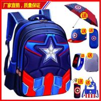书包小学生美国队长儿童书包男生1-2-3-4-5-6年级减负防水双肩包
