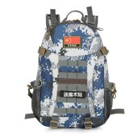 户外背包特战迷彩双肩包战术吃鸡三级包男书包登山包女徒步旅行包|天空迷彩