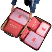 旅行六件套收纳袋套装旅行收纳包行李箱衣物包军训用品