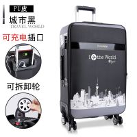 电行李箱男箱包拉杆箱万向轮女韩版旅行箱学生密码箱皮箱箱子
