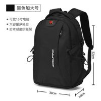 背包双肩包男青年时尚潮商务旅行大容量男士电脑包高中学生书包|525黑色大号[标准版] 裸包