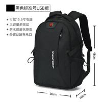 背包双肩包男青年时尚潮商务旅行大容量男士电脑包高中学生书包|525黑色小号[USB版] 裸包