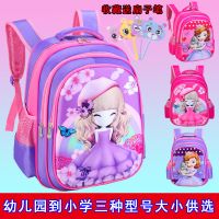 苏菲亚公主小学生书包女花花姑娘女孩幼儿园儿童书包3d背包女