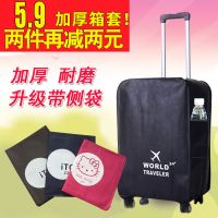 旅行箱箱套行李箱保护套侧袋无纺布拉杆箱套加厚耐磨防尘保护罩