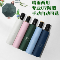 夏季专业UV防晒晴雨伞 男女简约三折伞 晴雨两用双层防水防晒 黑胶太阳伞防紫外线手动/全自动伞 折叠伞