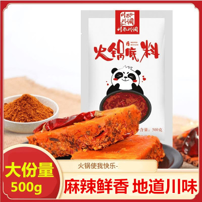 川菜麻辣火锅底料500g 麻辣烫底料牛油火锅底料调料多用 配方火锅料