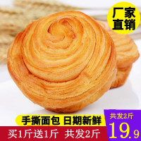 网红手撕包整箱(共发2斤)全麦休闲早餐食品蛋糕点心零食