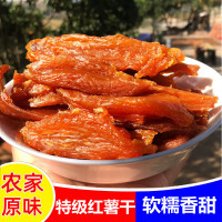 倒蒸地瓜干250g农家自制软糯香甜红薯干片番薯干不加糖精(买2件共发一斤装)